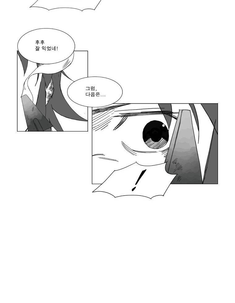 무장 47화 3