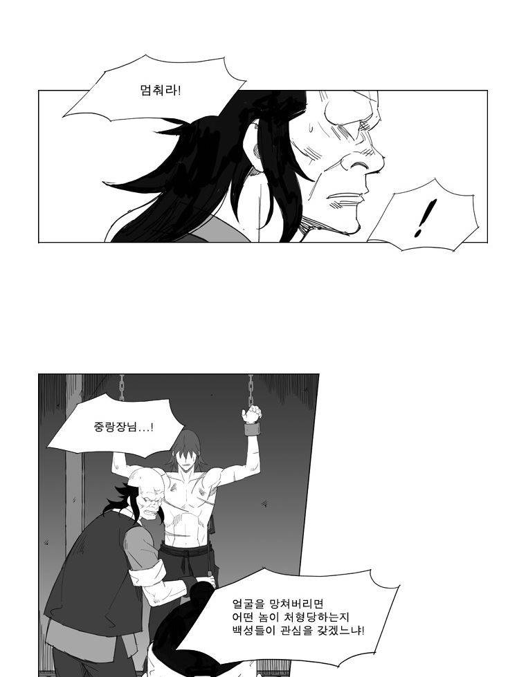 무장 47화 4