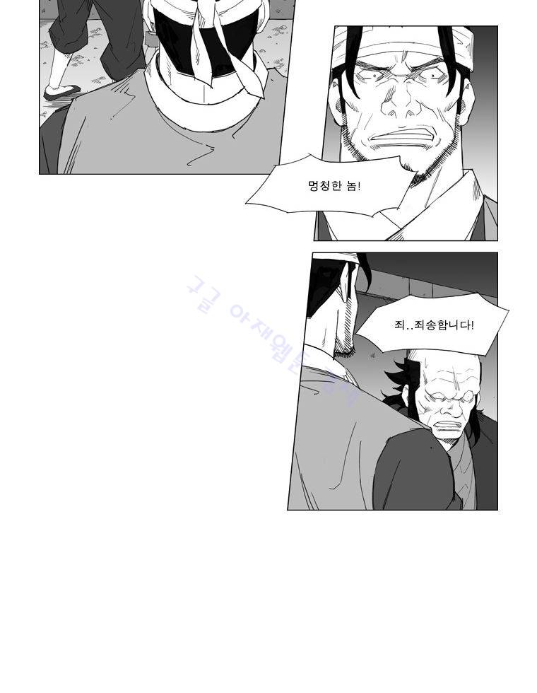 무장 47화 5