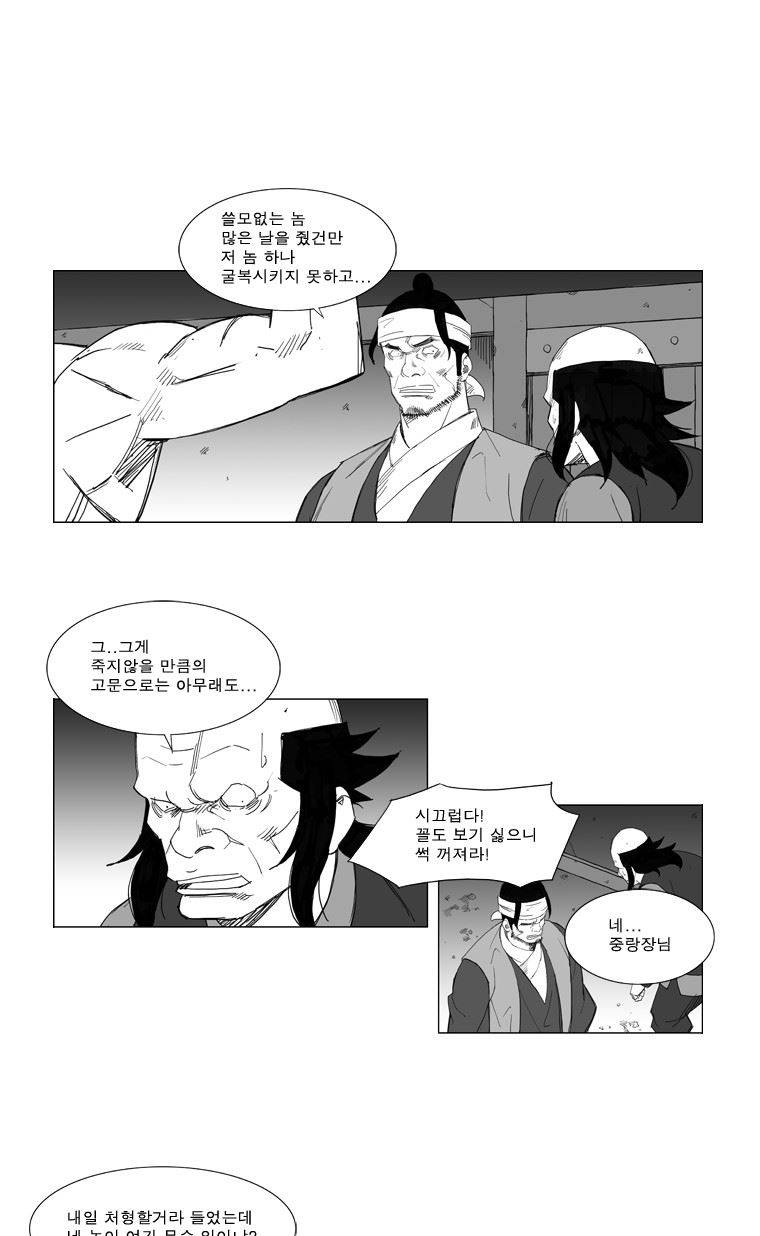 무장 47화 6