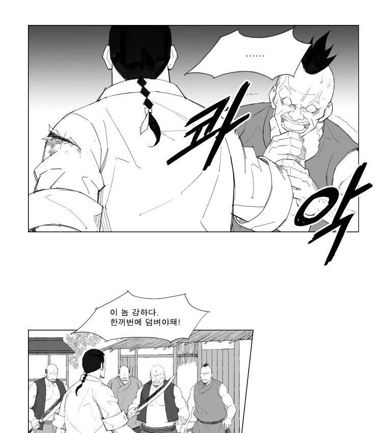 무장 57화 2
