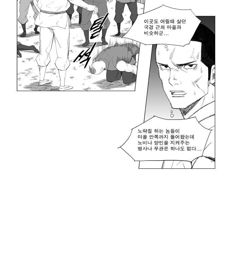 무장 57화 3