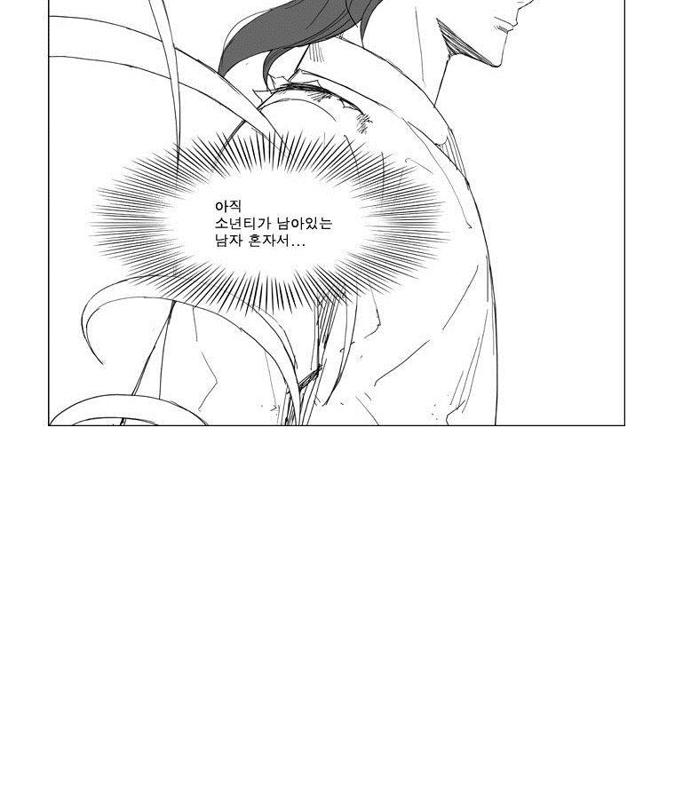 무장 57화 7