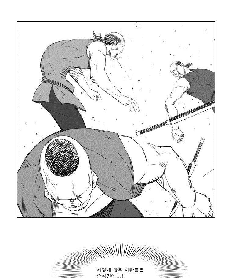 무장 57화 8