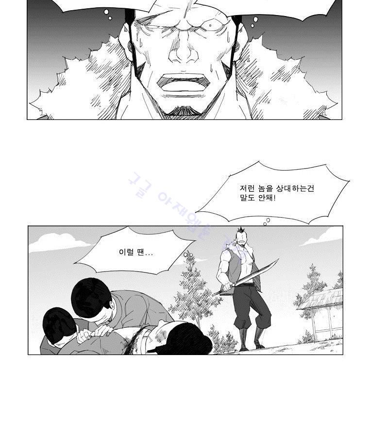 무장 57화 10