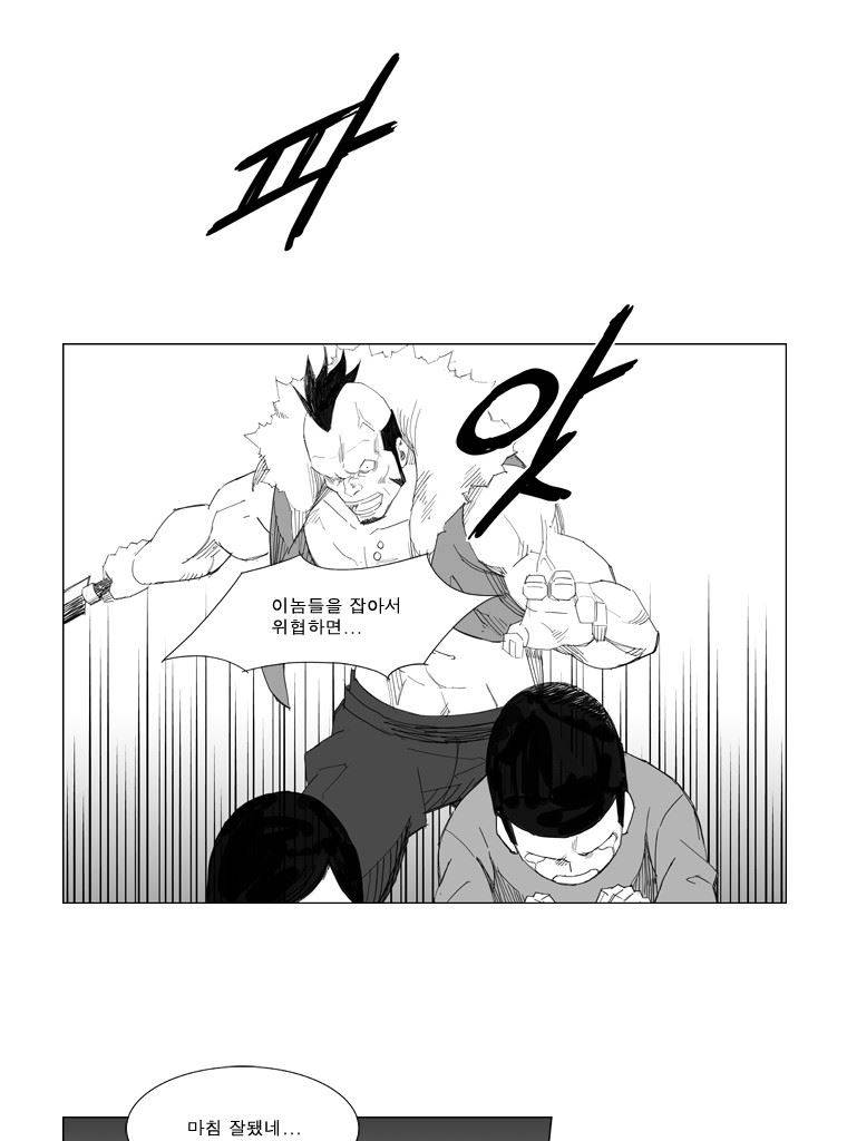 무장 57화 11