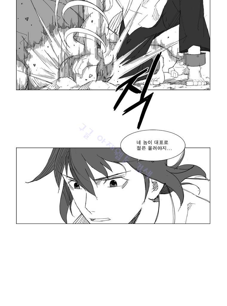 무장 57화 15