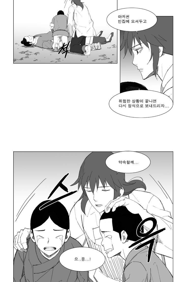무장 57화 18