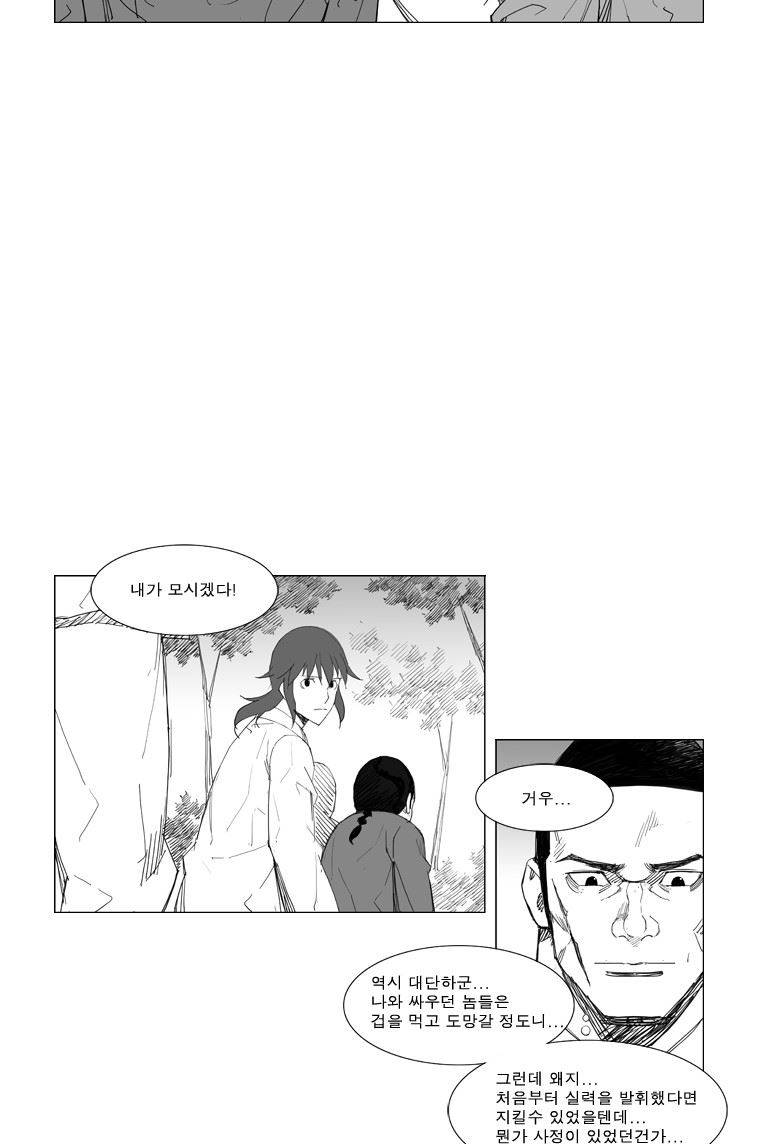 무장 57화 19