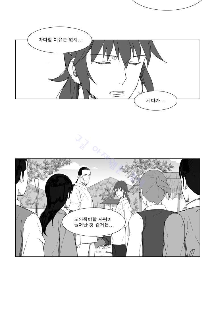 무장 57화 20