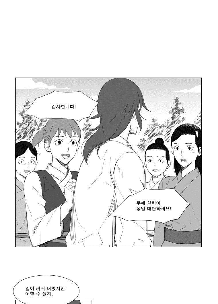 무장 57화 21