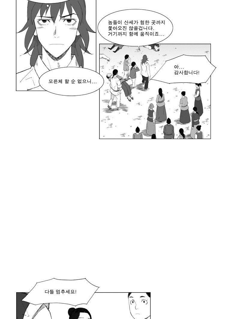 무장 57화 22