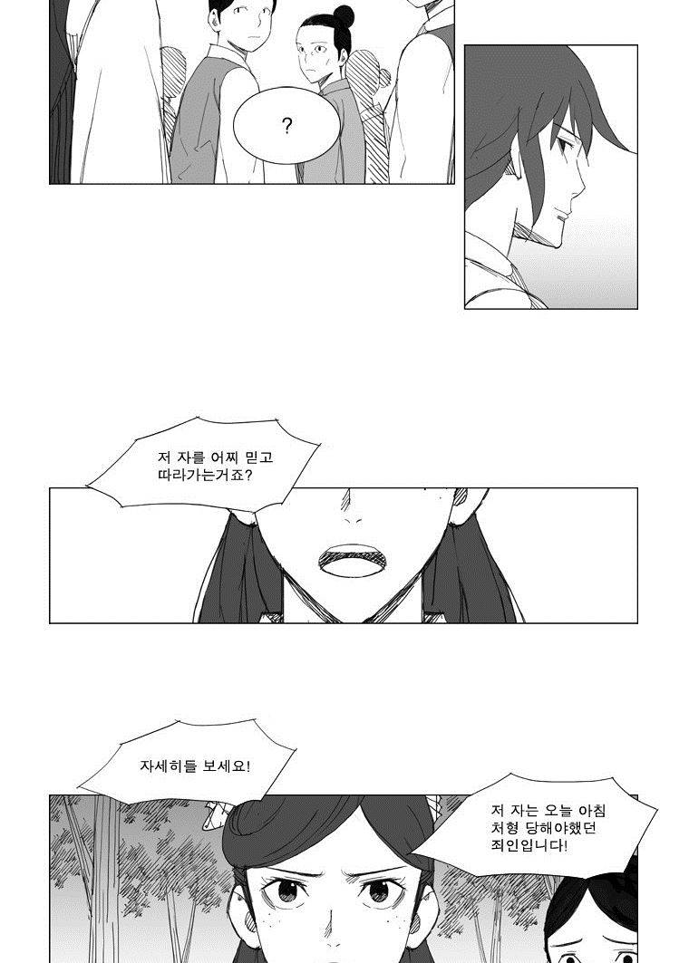 무장 57화 23