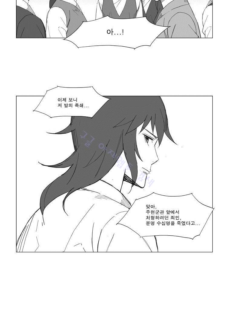 무장 57화 25
