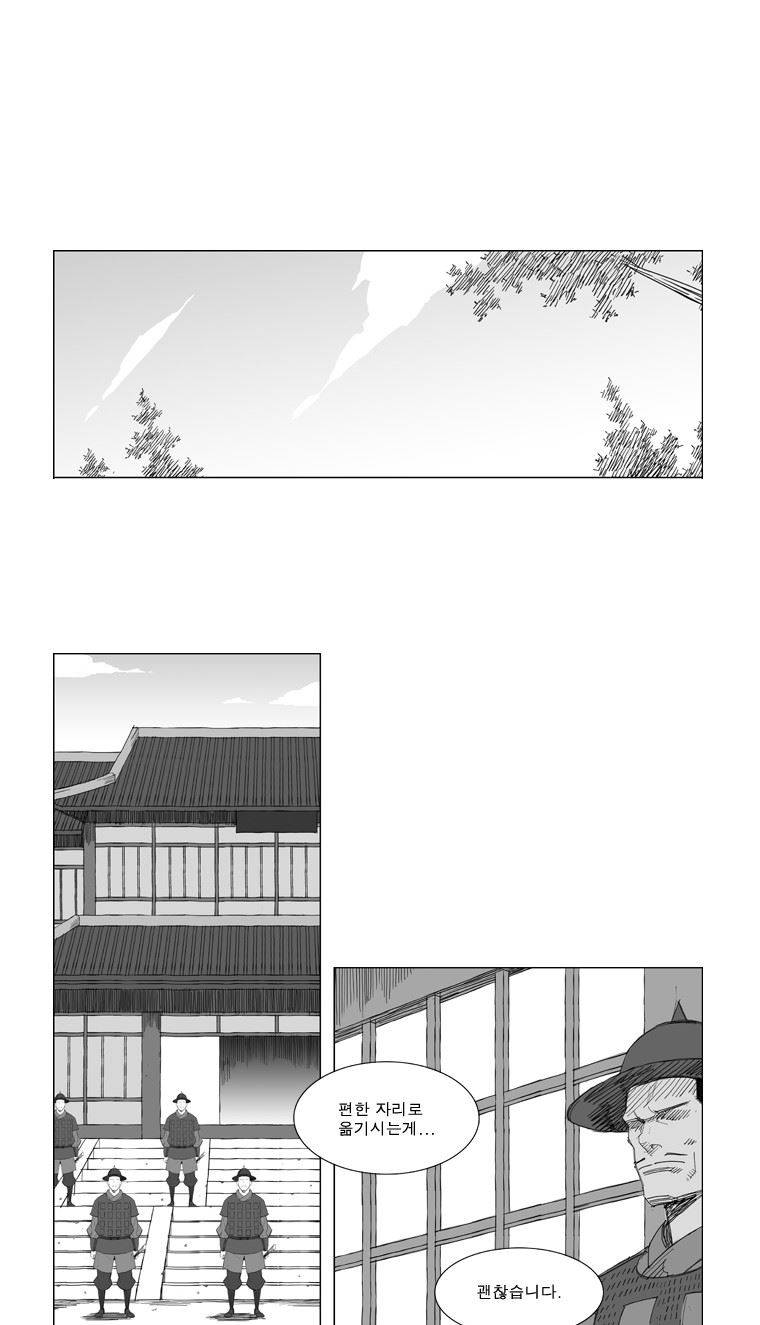 무장 57화 26
