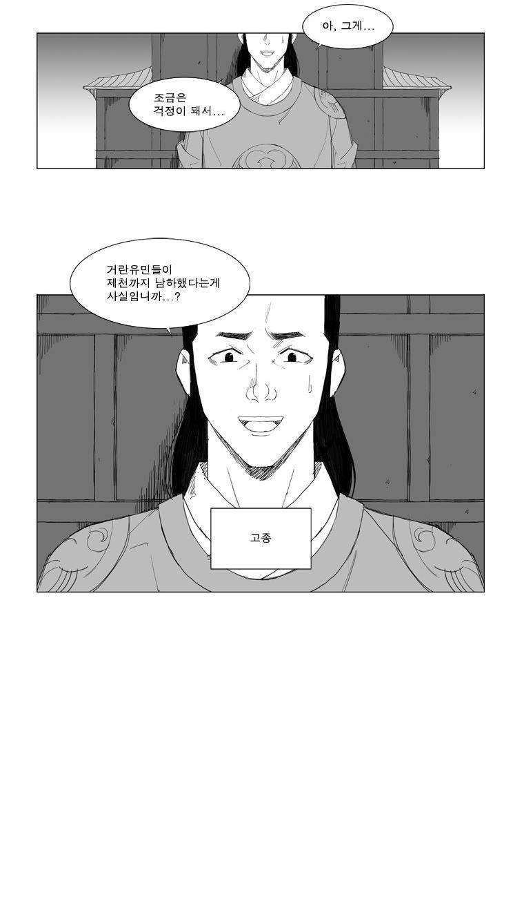 무장 57화 28
