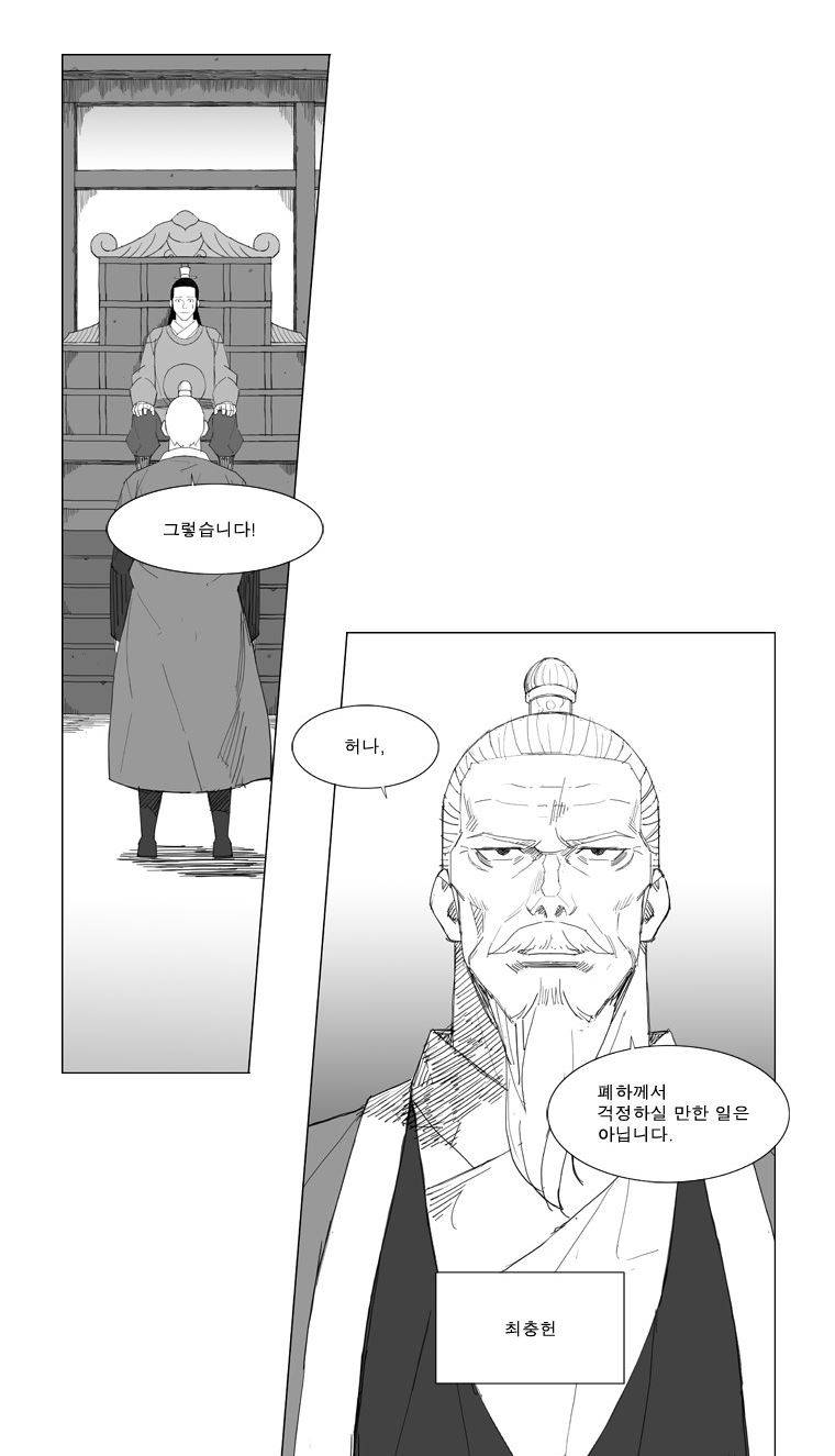무장 57화 29
