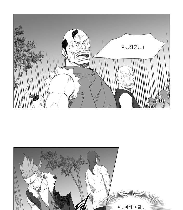 무장 67화 2