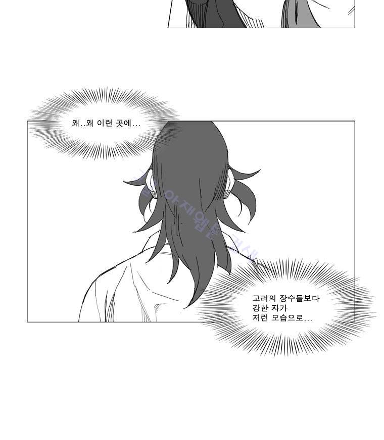무장 67화 5