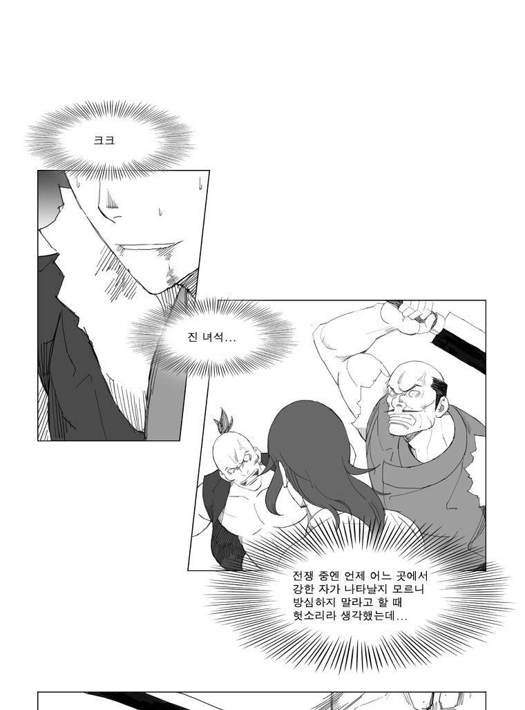 무장 67화 6