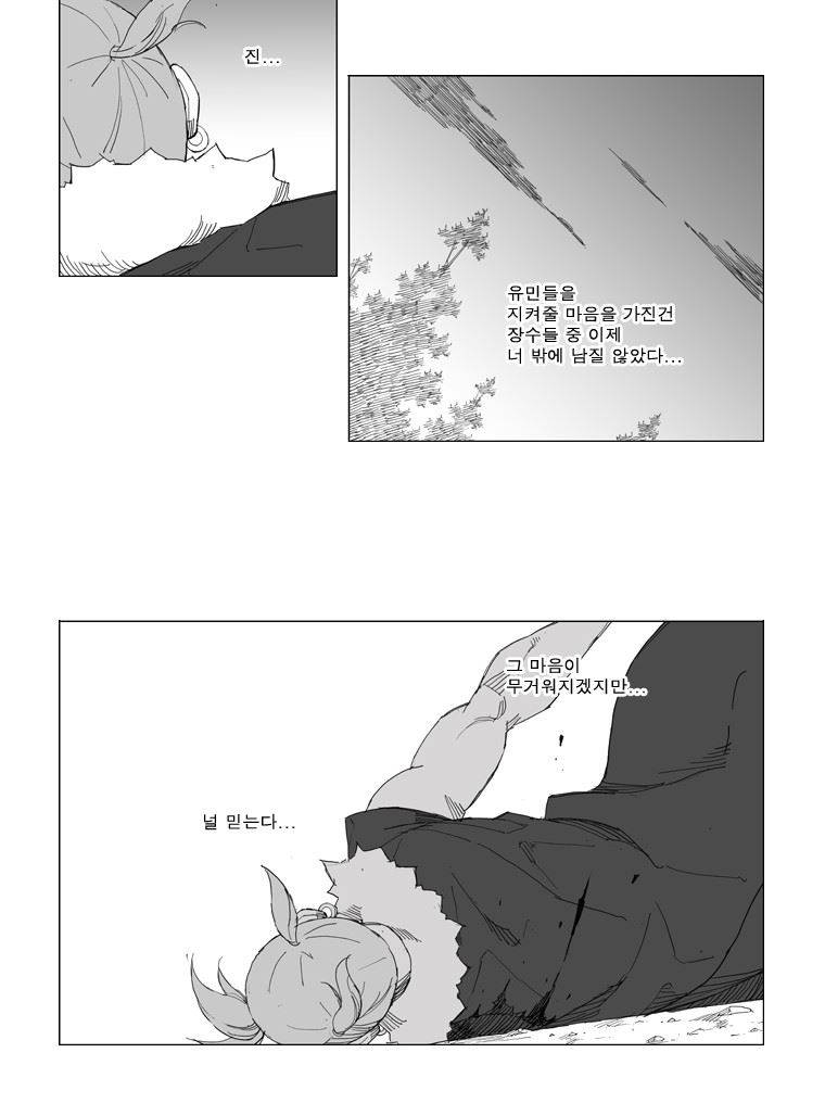 무장 67화 8