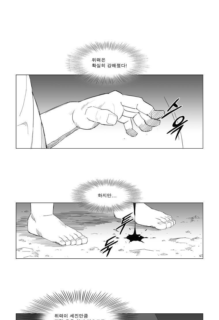무장 67화 11