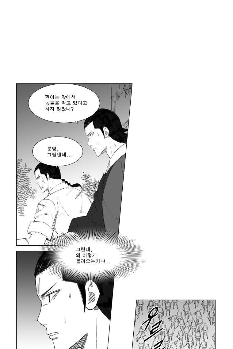 무장 67화 16
