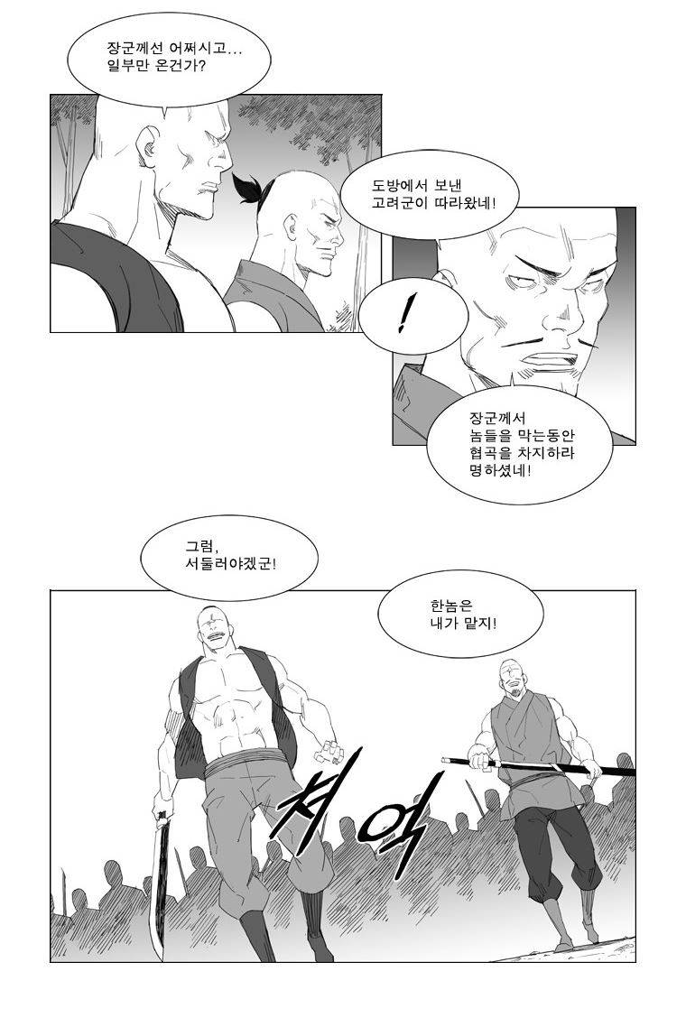 무장 67화 18