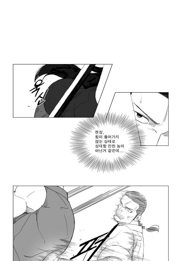 무장 67화 21