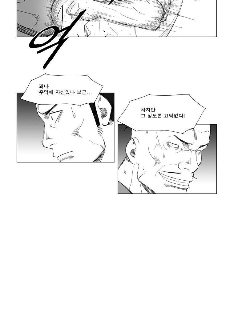 무장 67화 22