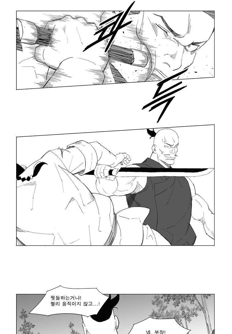 무장 67화 23