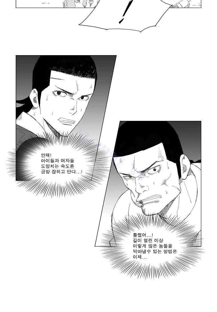 무장 67화 25
