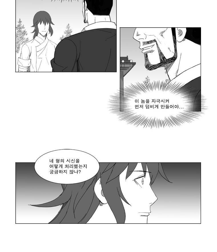 무장 77화 2