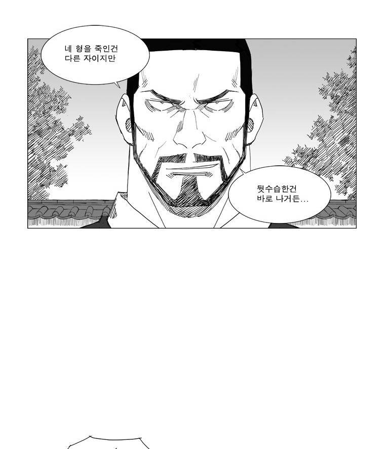 무장 77화 3