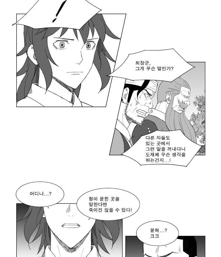 무장 77화 4