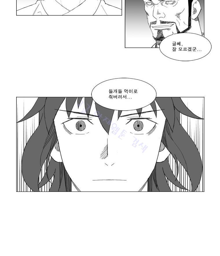 무장 77화 5