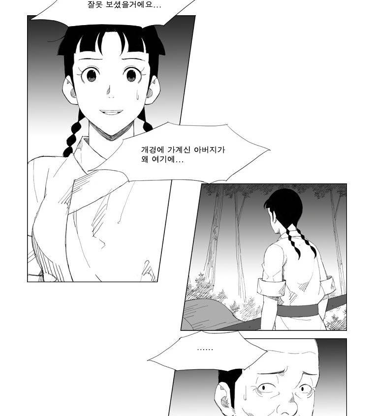 무장 87화 2