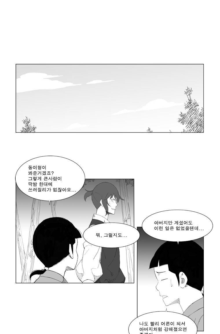 무장 87화 6