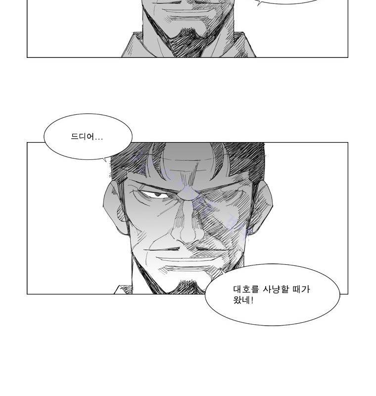 무장 97화 5