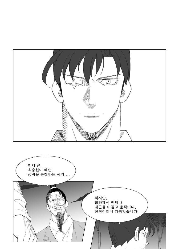 무장 97화 6