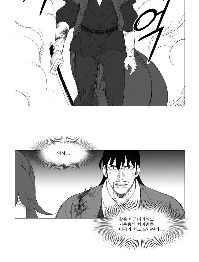 무장 107화 4
