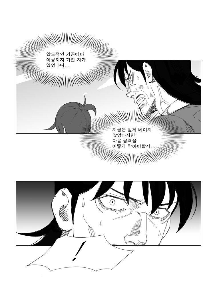 무장 107화 6