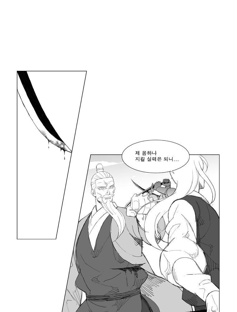 무장 107화 12
