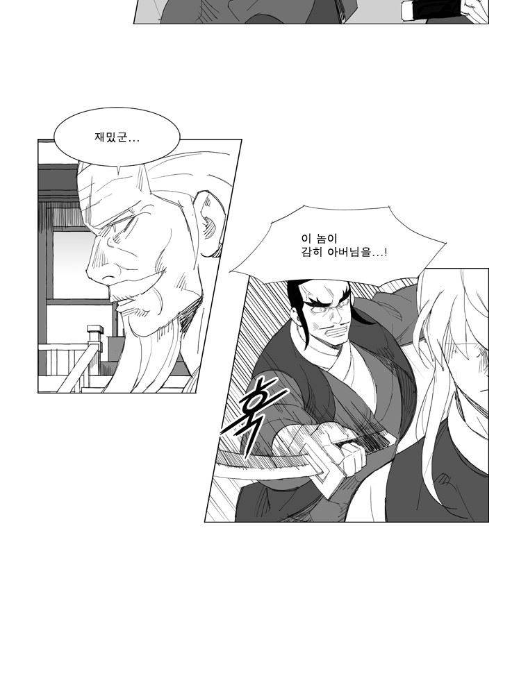 무장 107화 13