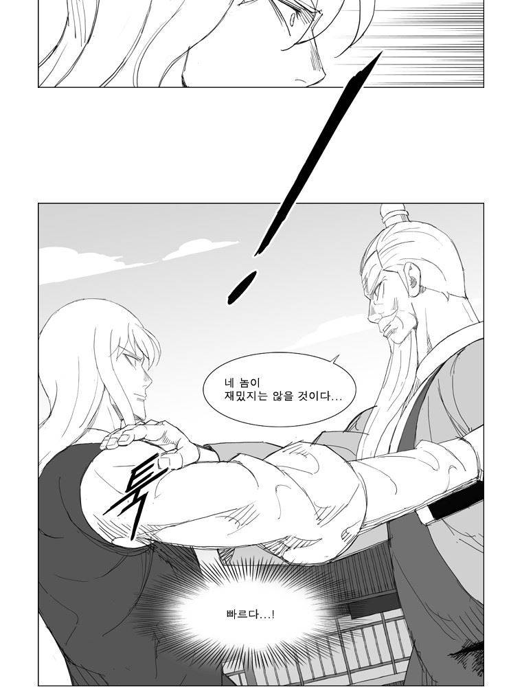 무장 107화 16