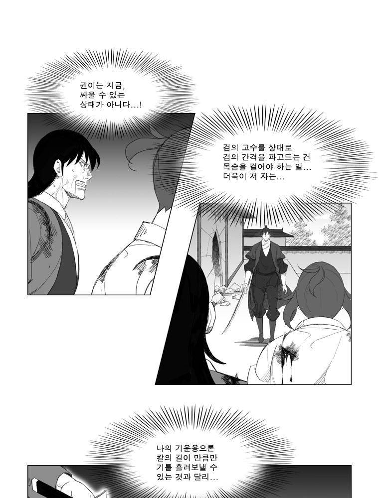 무장 107화 18