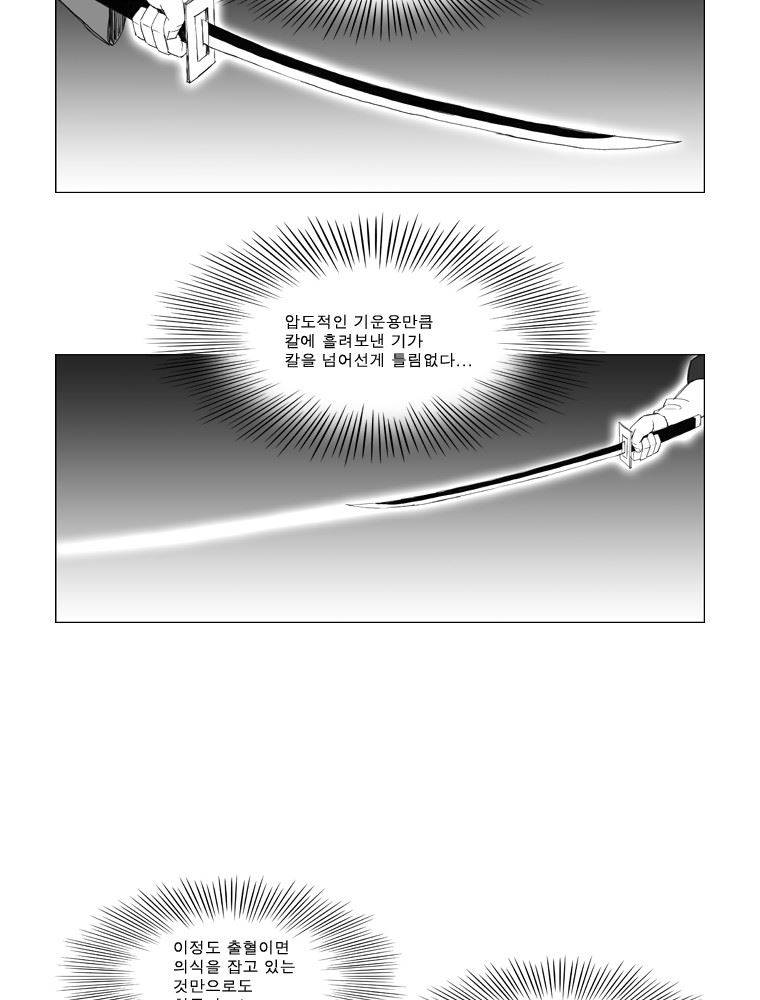 무장 107화 19