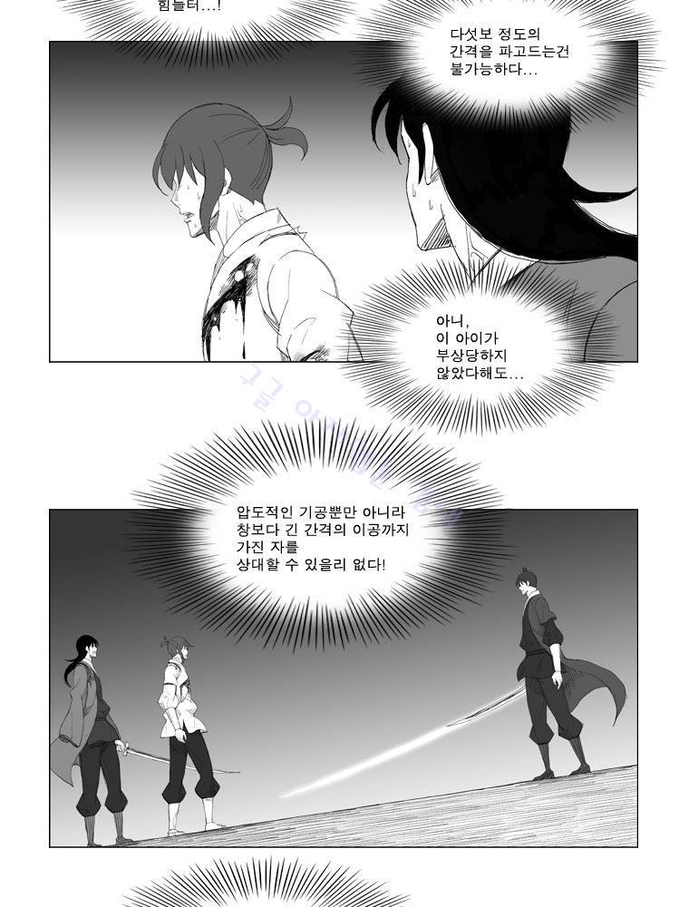 무장 107화 20