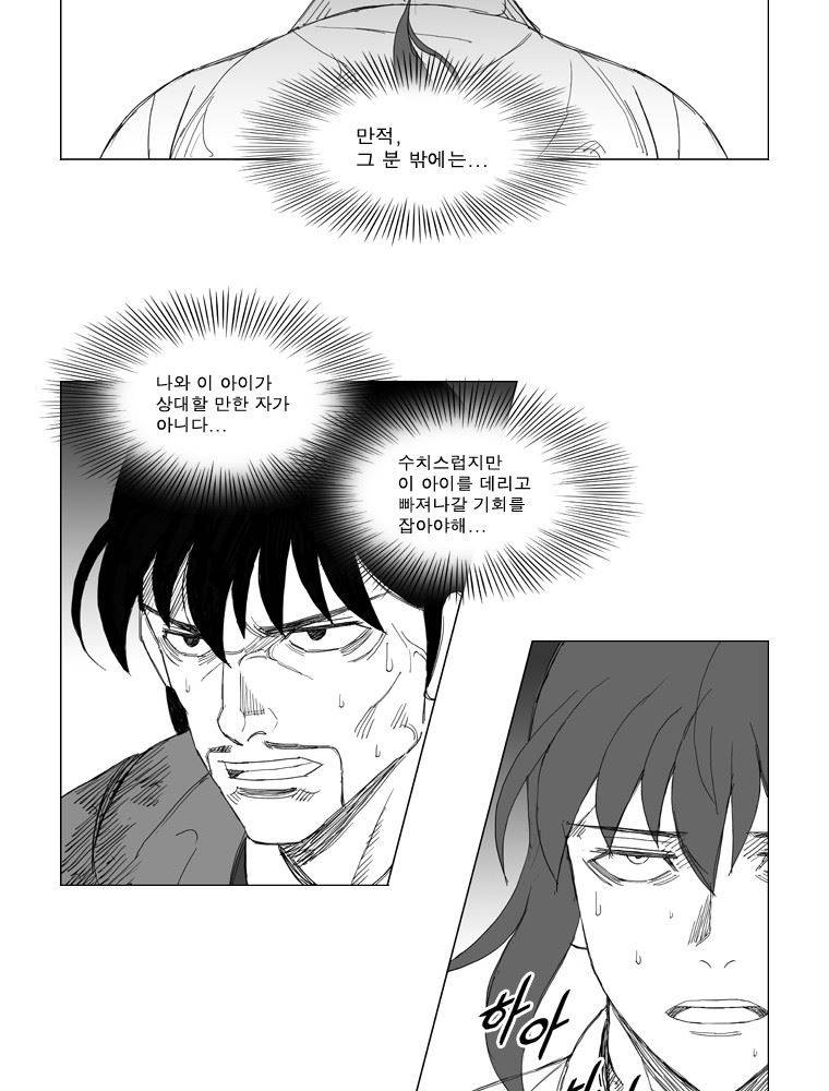 무장 107화 22