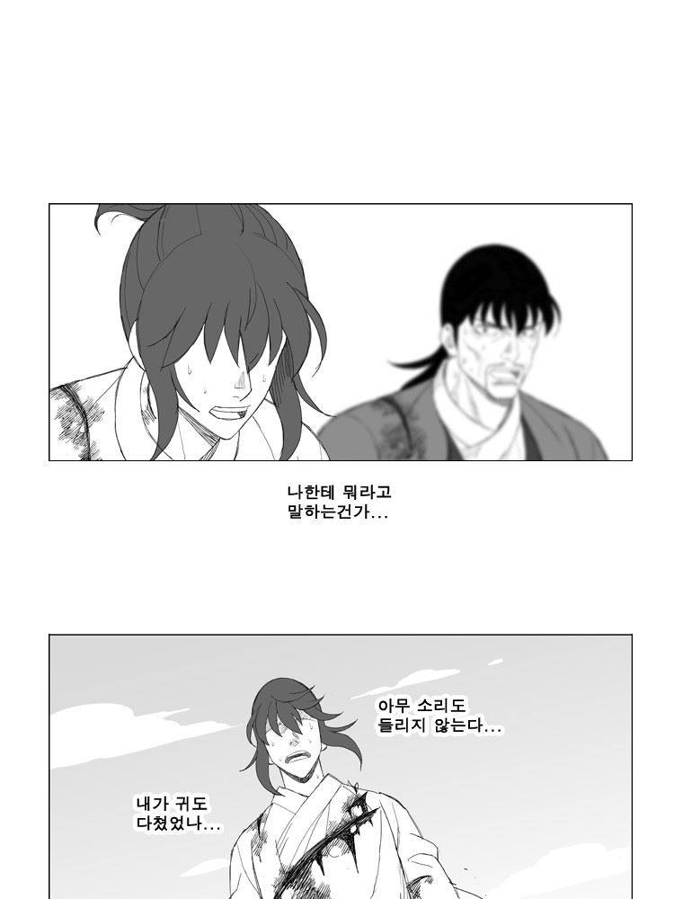무장 107화 24